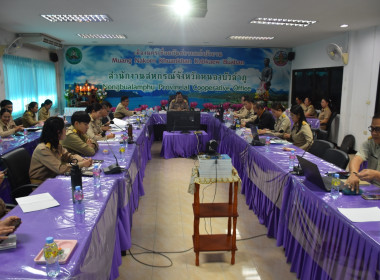 ประชุมประจำเดือน ข้าราชการ ลูกจ้างประจำ ... พารามิเตอร์รูปภาพ 5